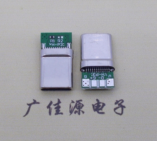 呼和浩特拉伸type c24p公头插针式夹板PCB板四个焊点带数据连接器总长度15.6mm