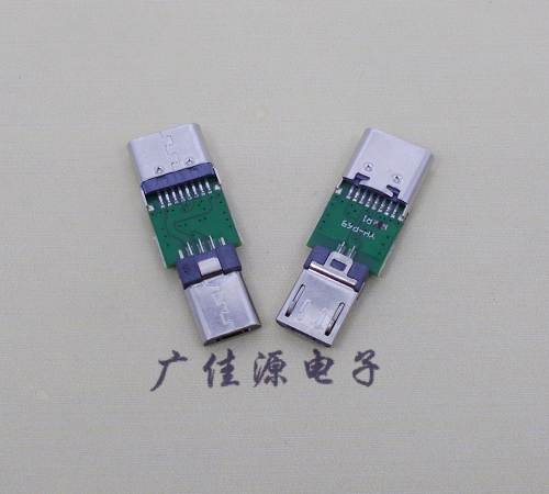 呼和浩特USB  type c16p母座转接micro 公头总体长度L=26.3mm