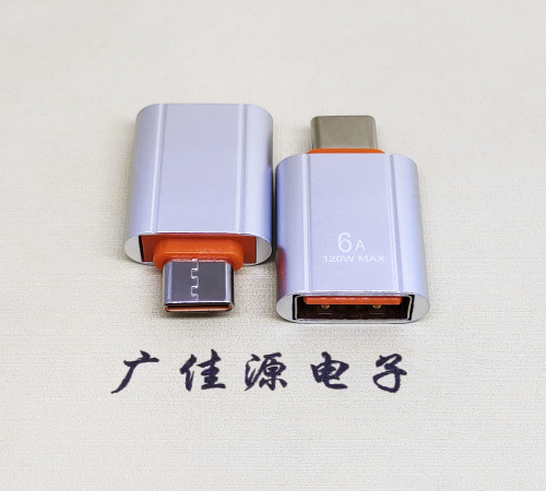 呼和浩特USB 3.0A母接口转Type-C公OTG充电数据5V快速3A电流